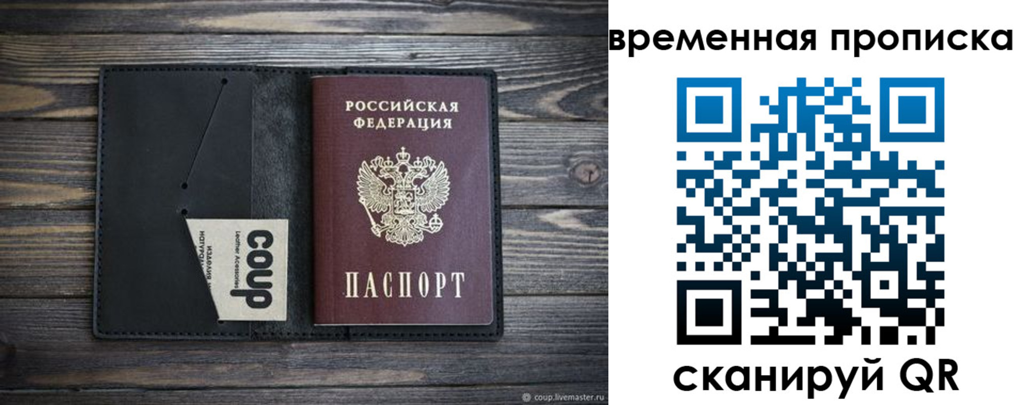 временная регистрация купить в Исилькуле