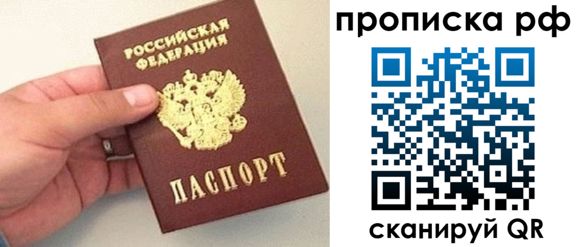 временная регистрация для всех в Исилькуле