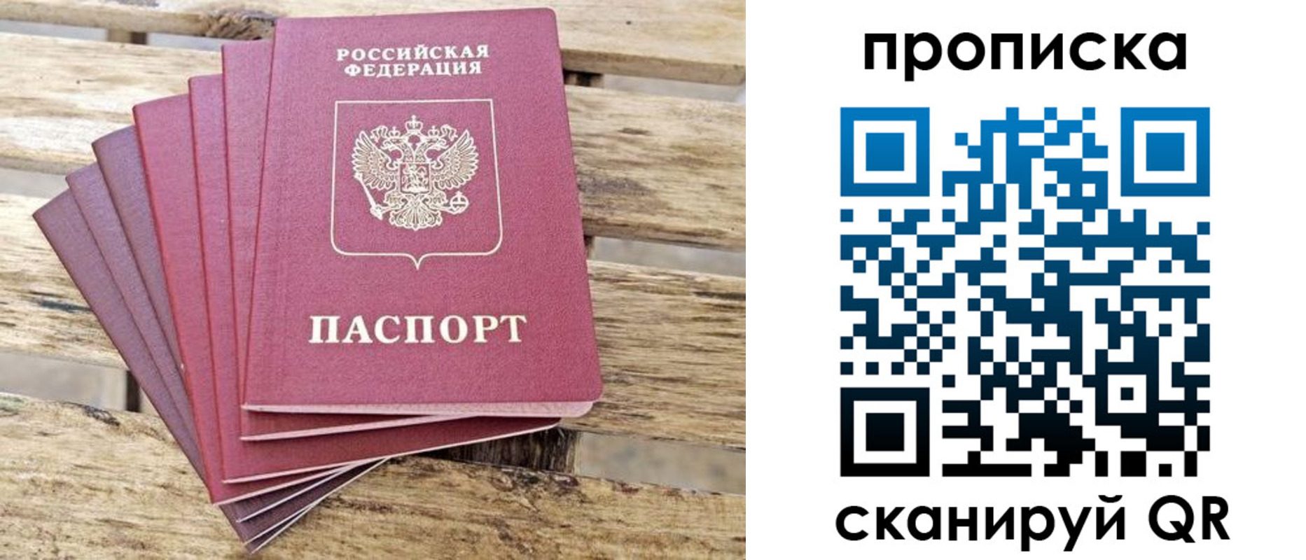 временная регистрация купить в Исилькуле