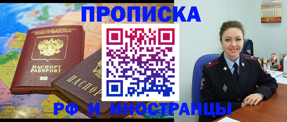 миграционный учет в Исилькуле