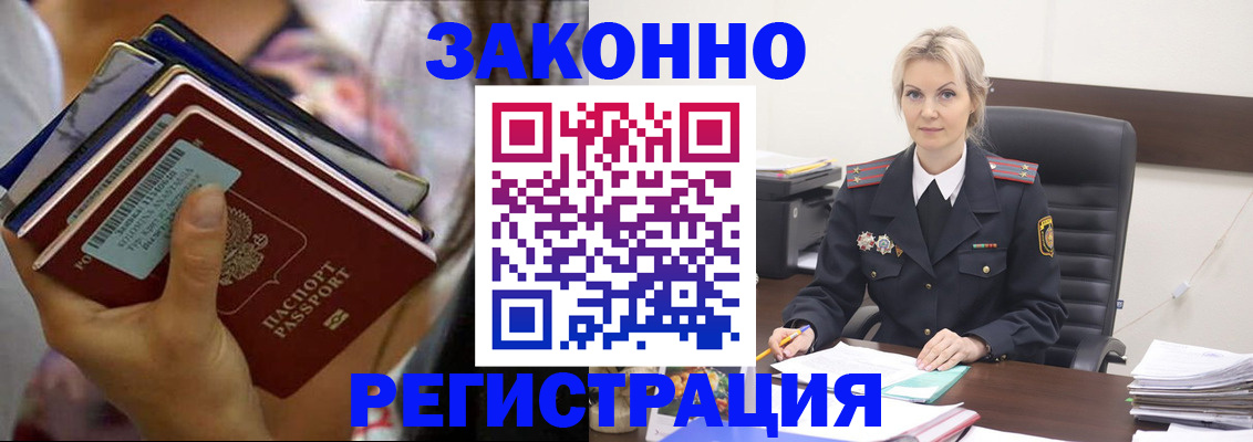 прописка в Исилькуле